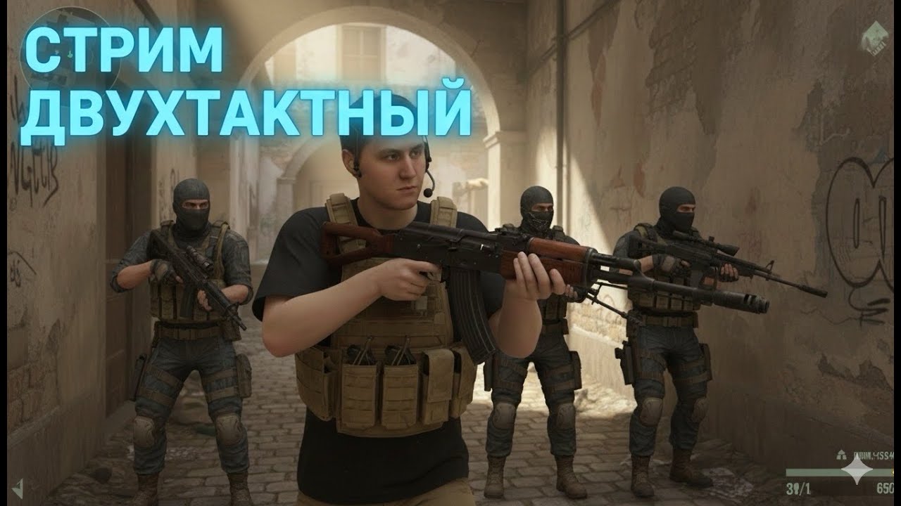 СТРИМ KC-2 ДВУХТАКТНЫЙ смотреть онлайн