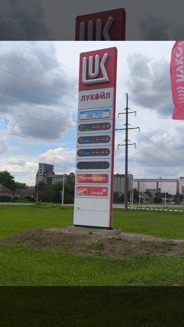 Лукойл