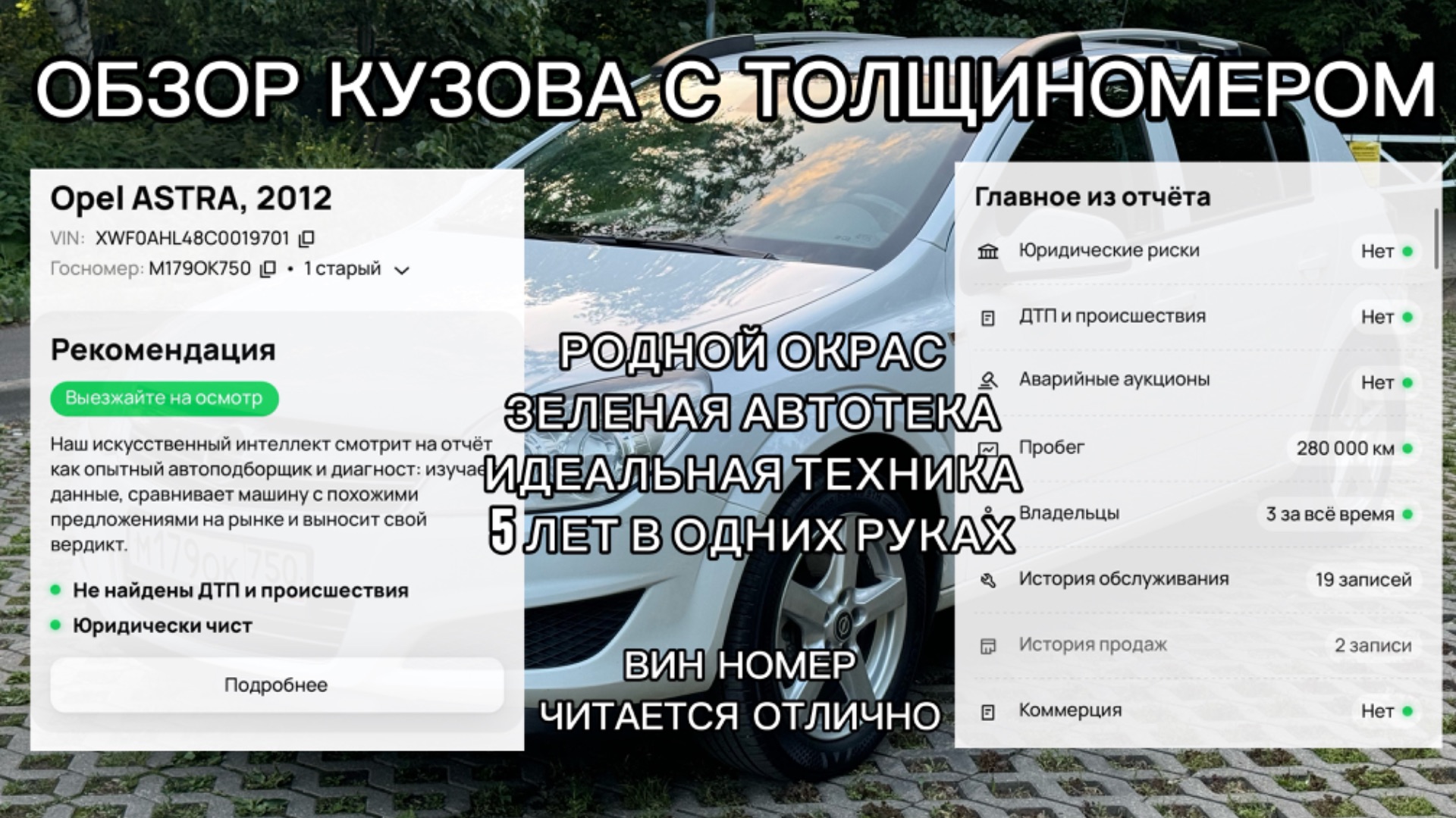 Астра Н смотреть онлайн