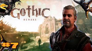 Gothic 1 Remake прохождение c русская озвучка часть # 7