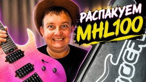 РАСПАКУЕМ ЧУДЕСНУЮ MOOER MHL - 100