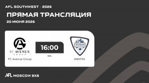 AFL26. AFL Southwest. Day 13. FC Avenue Group - #ФКПМ