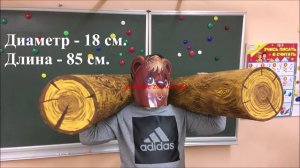 Бревно из бумаги - ватмана