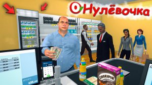 ХОЛОДИЛЬНИК И НОВЫЕ ТОВАРЫ в МОЕЙ «НУЛЕВОЧКЕ»! (Supermarket Simulator #2)