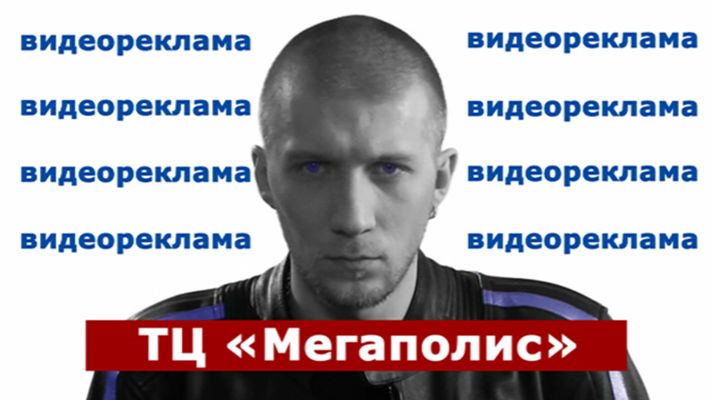 ВИДЕОПРОМСТИЛЬ | ТЦ «Мегаполис» #видеопромстиль #мегаполис #новосибирск #видеостудия #реклама #кино