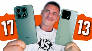 Без шансов! Купил XIAOMI 17 после XIAOMI 13 – ищу ПРОГРЕСС за 3 года