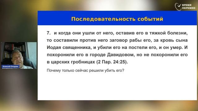 2026.06.19 Когда Бог допускает убийство_  _ Алексей Опарин_Full-HD