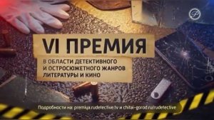 Рекламный блок, анонсы и заставка (Русский роман, 05.02.2026)