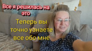 Больше молчать не собираюсь.Моя жизненная философия