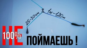 Эта ОШИБКА лишает ТЕБЯ улова! Отводной поводок - ПРАВИЛЬНЫЙ монтаж!