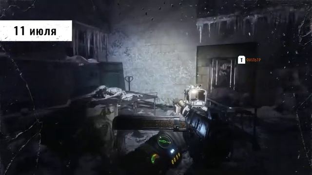 Вселенная METRO 2033. Как началась «Ядерная Война»