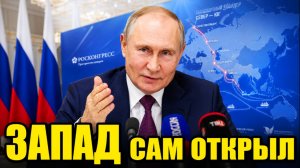 🔴 «Север — Юг». ГЕНИАЛЬНЫЙ ХОД ПУТИНА поставил Трампа в тупик