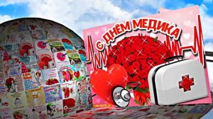 Поздравление С Днём Медика 10 от Киностудии Мудрого Кота Тимофея!!!
