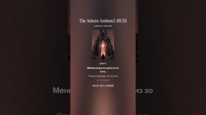 The Atheist Anthem2-RUSS