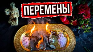 ☝️ СУДЬБОНОСНЫЕ СОБЫТИЯ НА ГОРИЗОНЕТЕ  💯 ЧТО СКОРО СЛУЧИТСЯ ✨
