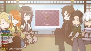 2Х!! || реакция блогер хауса (+ дилан) на дилошек. [1/2 часть] - хоси!