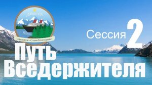 Вседержитель, управляющий народами | Алексей Коломийцев | Круиз по Аляске: “Путь Вседержителя”