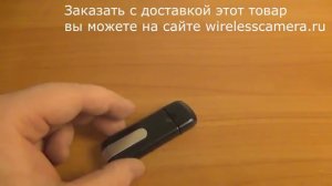 Шпионская видеокамера с записью на карту памяти