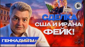 ГЕНА М: 🤖ЭТО МЕНЯЕТ ВСЁ! ИИ помогает УкраиНЕ ПОБЕЖДАТЬ. ИИ- Fable 5: ДЖИНА ВЫПУСТИЛИ ИЗ БУТЫЛКИ