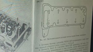 Усилие при затяжке болтов ГБЦ ВАЗ 2101.