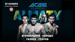 Срочно!!! Вся правда о турнире ACA 102 в Алматы! Данияр Каскарауов эксклюзивно для sportradio.kz