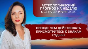 СУДЬБА ДАЕТ ПОДСКАЗКИ, КОТОРЫЕ НЕЛЬЗЯ ПРОПУСТИТЬ