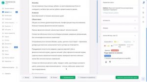 ИИ-ассистент главного врача
