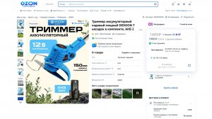 ТРИММЕР САДОВЫЙ КОТОРЫЙ МОЖЕТ...📦