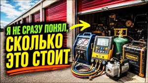 С ВИДУ ОБЫЧНЫЙ КОНТЕЙНЕР… НО ВНУТРИ БЫЛИ ДЕНЬГИ