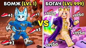 Ультра БОГАТЫЙ VS Ультра БЕДНЫЙ в +1 KEYBOARD ESCAPE!😱 РОБЛОКС