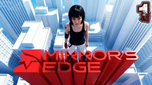 MIRROR'S EDGE #1 - Тренировочная Площадка