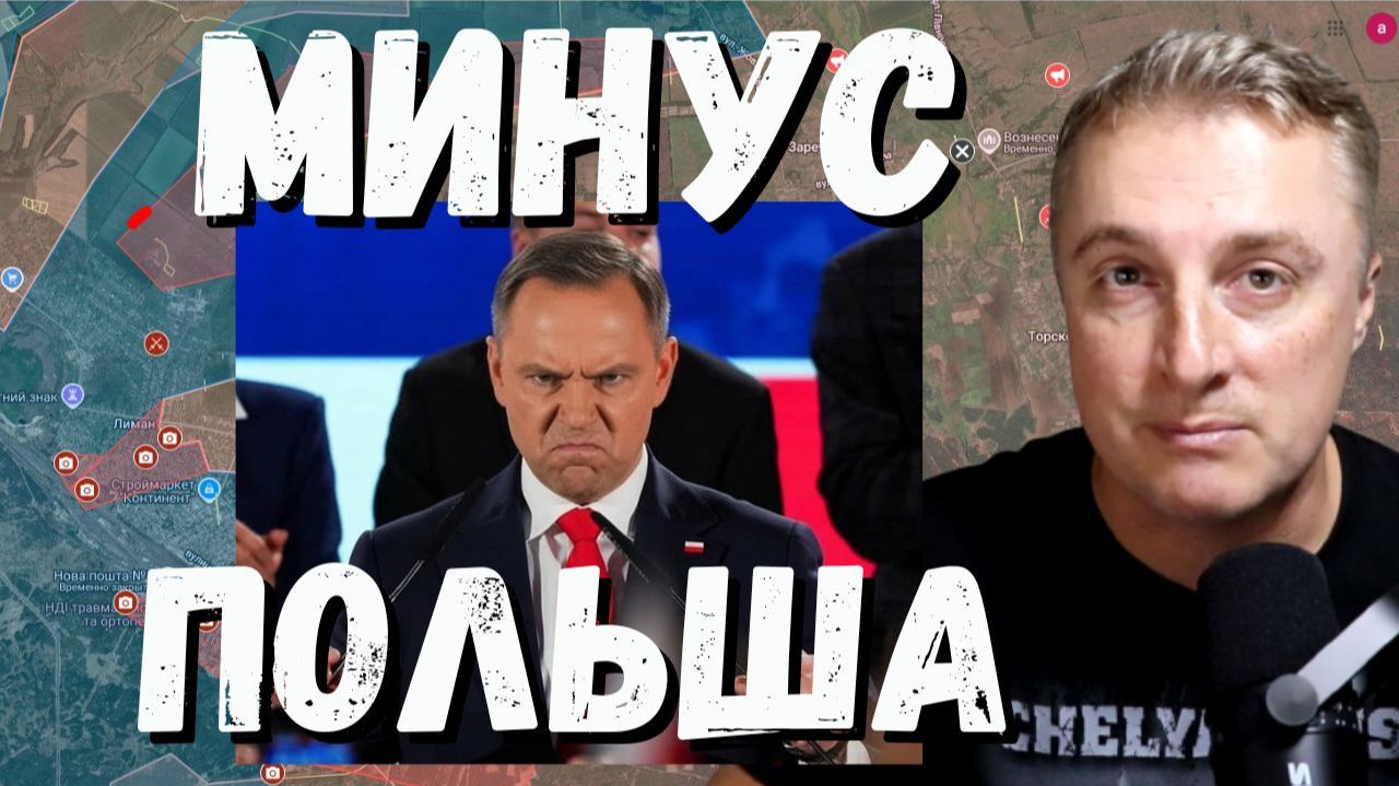 Украинский фронт - Польша больше не союзник. Израиль сорвал сделку США. 20.06.26 смотреть онлайн