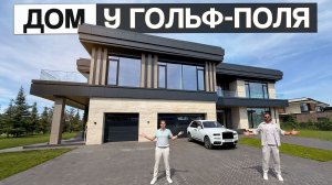 Резиденция 1900 м² у гольф-поля в Agalarov Estate | Обзор с Павлом Трейвасом