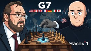 Кто меняет правели игры на ближнем востоке и в ЕС?