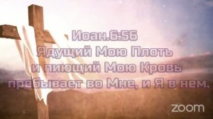 🍞🍇🩸🍷 Вечеря Господня 🛐 Причастие 🕎 Хлебопреломление ✝️ Евхаристия 🍞🍇🩸🍷