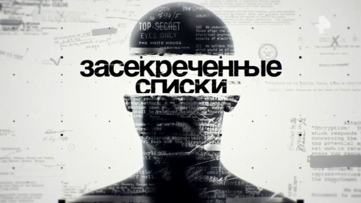 2026 самые страшные предсказания Засекреченные списки. 20.06.2026 смотреть онлайн