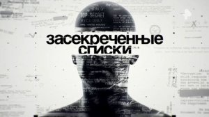 2026 самые страшные предсказания Засекреченные списки. 20.06.2026