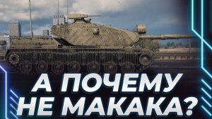 КОРБЕН ГОТОВ ДОНАТИТЬ В ТАНК, НО ЕСТЬ НЮАНС. МИР КАЗИНО