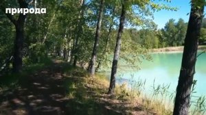 СЕРНОЕ ОЗЕРО. САМАРСКАЯ ОБЛАСТЬ