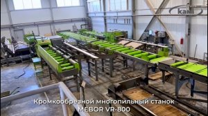 Лесопильный цех на базе вертикальной пилорамы MEBOR VTZ-1400 PLUS