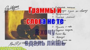 Сломанное пианино(AK)~___By Индия #караоке #подпишись #тренды #Kurkov @a.k.karaoke💖
