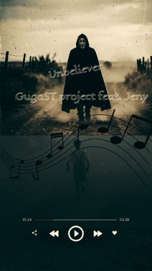 Unbeliever.Осень