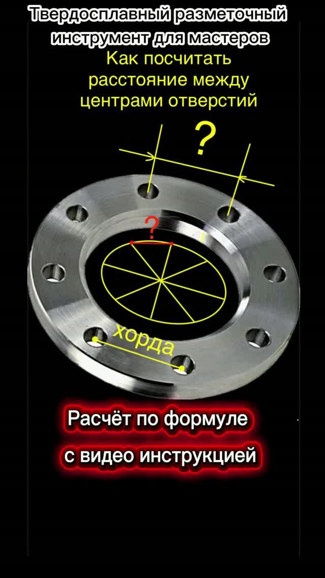 Деление окружности на равные части по формуле смотреть онлайн