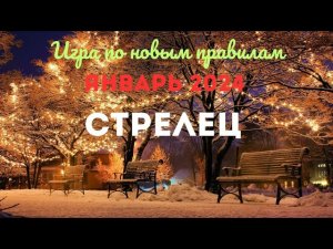 СТРЕЛЕЦ♐ЯНВАРЬ 2024🌈СЮРПРИЗЫ И НЕОЖИДАННОСТИ💖ГОРОСКОП ТАРО Ispirazione