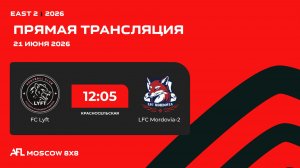 AFL26. East 2. Day 7. FC Lyft - LFC Mordovia-2