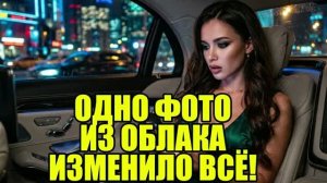 Я узнал об измене жены из облака и лишил её всего! История измен|Аудио рассказы|Аудиокниги слушать