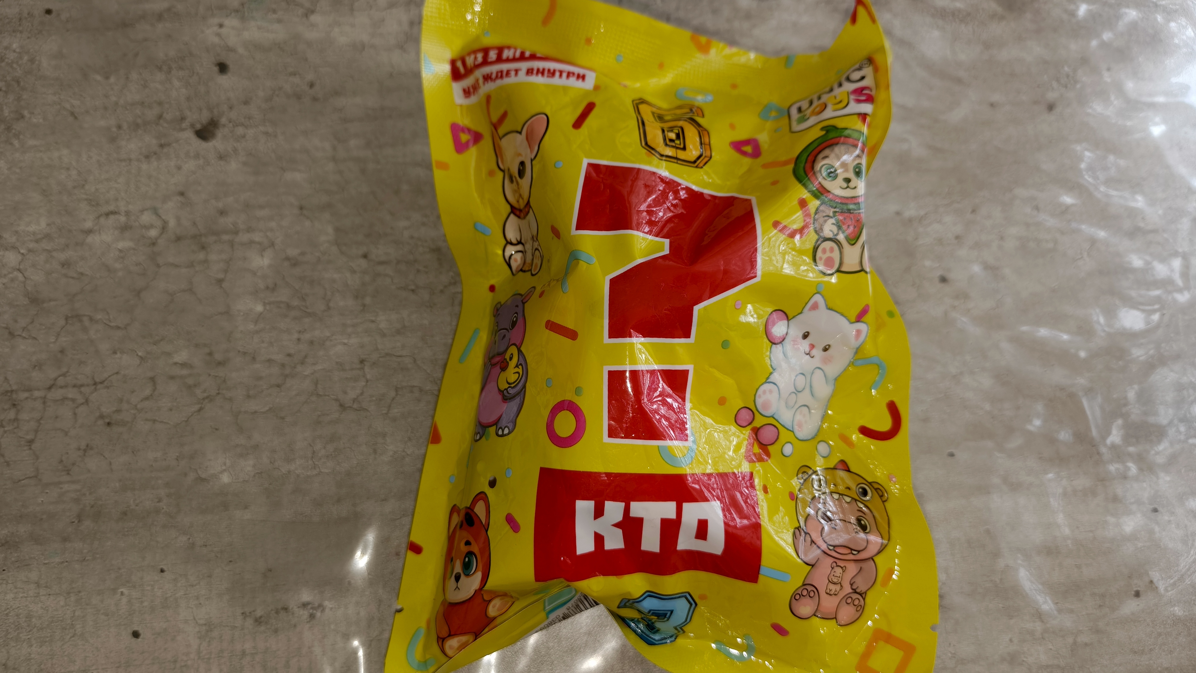 Кто внутри?