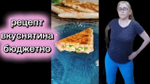 Очень вкусно и бюджетно