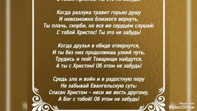 Терпеливо  ожидай,  когда Господь  благословляет. смотреть онлайн