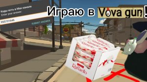 Играю в VOVA GUN!